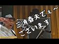 爆風スランプ史上「変態ベスト3」に入る曲やってみた【爆風スランプ】