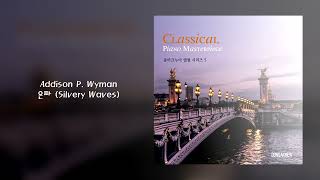 [Classical Music] (04) 동아크누아  -  은파 (Silvery Waves by Addison P. Wyman)