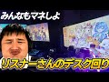 Twitterのフォロワーさんのデスク回り紹介part2【フォートナイト】