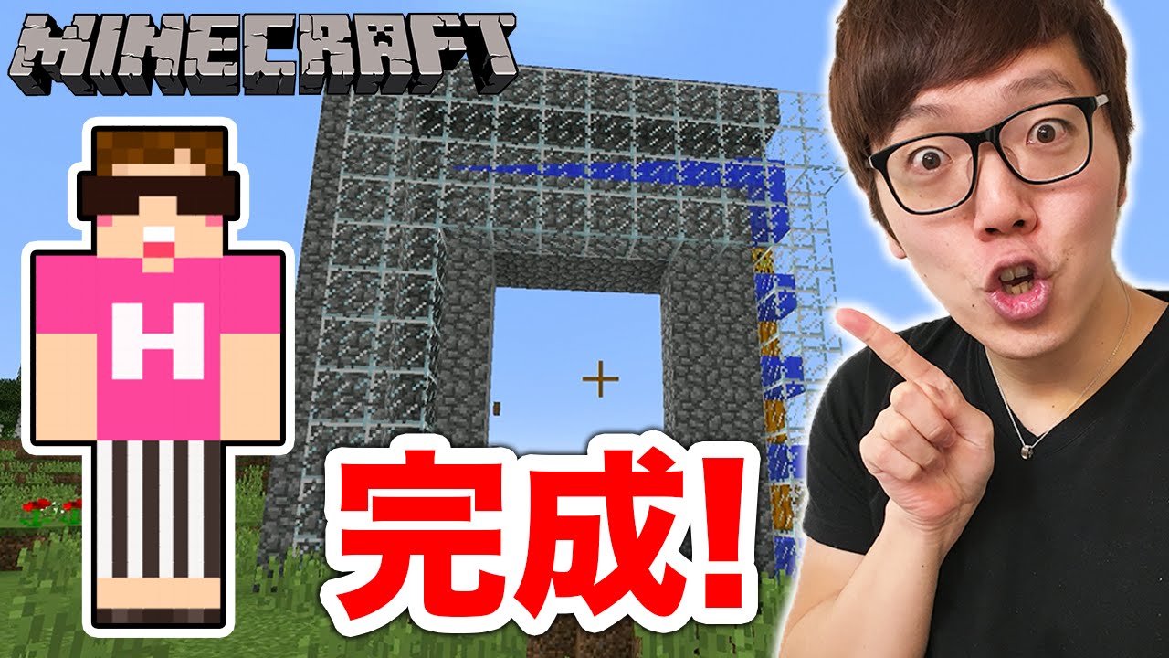 マインクラフト 経験値トラップタワー作りに挑戦 後編 ヒカキンのマイクラ実況 Part59 ヒカクラ Youtube