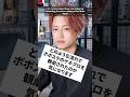 どのような流れでボボステのゲネプロを観劇されたのか気になります　#井上正大 #質問 #ボボステ #観劇