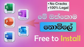 How to Get Microsoft 365 FREE 2025 (Sinhala Guide | Microsoft 365 නොමිලේ ගන්න)
