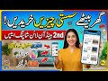 Second hand things shopping apps in Pakistan