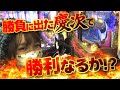 【CR真・花の慶次2〜漆黒の衝撃】魔法のランプの逆願い#19【ちょび】【新宿アラジン】