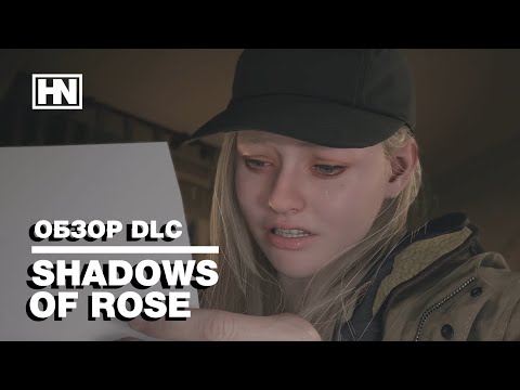 Чем закончилась история Итана Уинтерса | Сюжет коротко | Обзор DLC для RE Village — Shadows of Rose