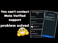 You can't contact Meta Verified support problem solved 🔥 Restriction remove