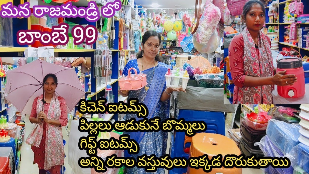 BOMBAY 99/- Rajahmundry Main Road, Near Hotel Ratna palace 