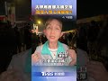 大甲媽遶境