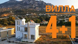 Вилла 4+1 Кирения. Каршияка