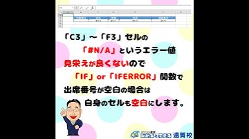 IF関数・VLOOKUP関数を便利に使おう！