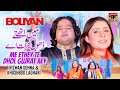 Boliyan me ethey te dhol gujrat aey  rizwan sohna  khushboo laghari  thar production