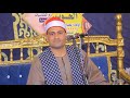 الشخ اشرف صلاح س ال عمران عزاء الاستاذة أمينة السيد زقزوق كفر الشيخ داوود الابراهيمية 8 5 2026