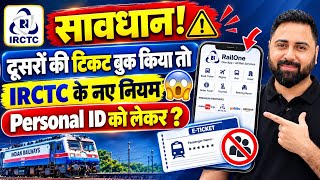 🔥IRCTC Account Personal User ID New Rule: Major Changes In Online Train Ticket Booking Explained !  screenshot 1