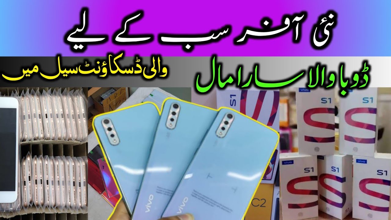 Vivo S1 New Stock Price Vivo S1 Price In Pakistan Memon Com YouTube vivo-s1-new-stock-price-vivo-s1-price-in-pakistan-memon-com-youtube