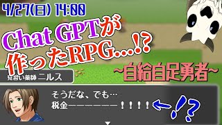 【自給自足勇者】名作、作っちゃいますか…！