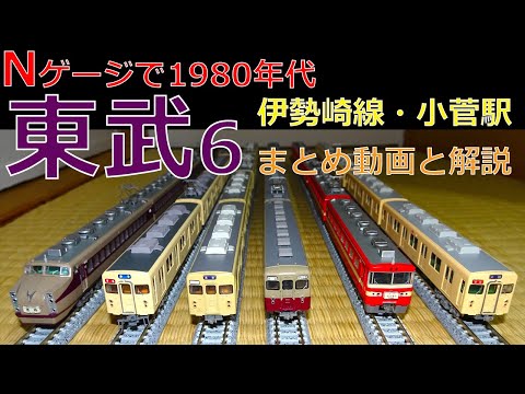 東武鉄道Nゲージ Amazon | グリーンマックス Nゲージ 東武10000型リニューアル車
