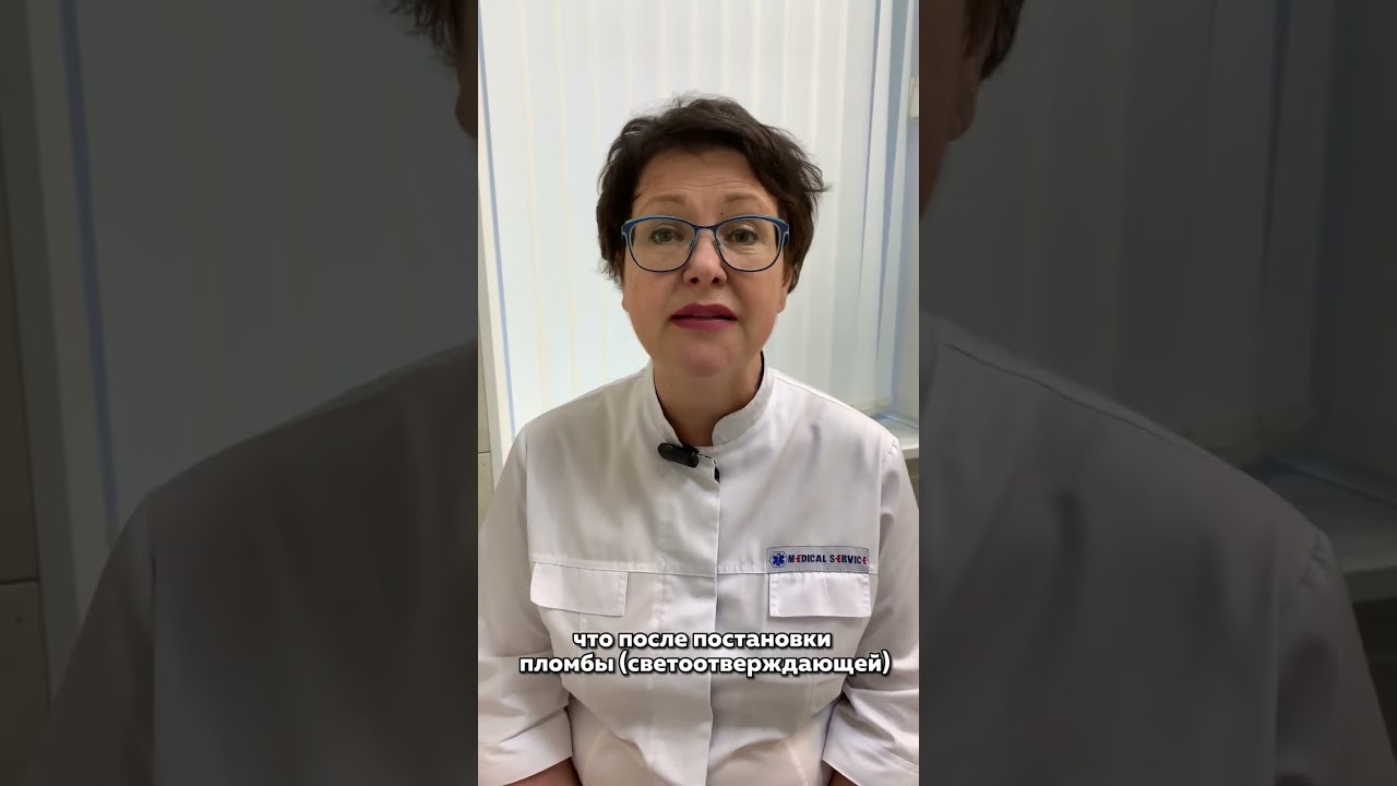 Рекомендации стоматолога после установки пломбы