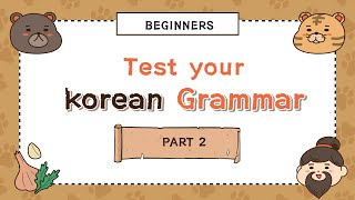 Korean Grammar Quiz for beginners 02 screenshot 5