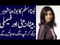 Lubna Aslam Biography 2024: Age, Family & Dramas