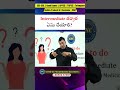Intermediate తర్వాత ఏమి చేయాలి ? | Maths Concepts &amp;Tricks|  #anilnairsir #ssccgl#bankpo#maths
