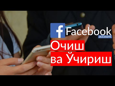 Video: Hamma Facebookda o'tiradimi?