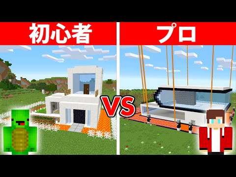 ゾンビ対策セキュリティハウス作り対決【初心者 vs プロチーター まいくら・マインクラフト】