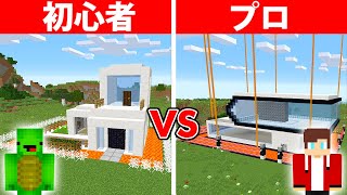 ゾンビ対策セキュリティハウス作り対決【初心者 vs プロチーター まいくら・マインクラフト】