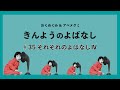 おくめぐみ&amp;アベメグミ【きんようのよばなし #35 】
