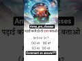 #armygkquestions #motivation #motivation #sscexam #ssbgd #gkquestion #gkquestion #maths #staticgk #
