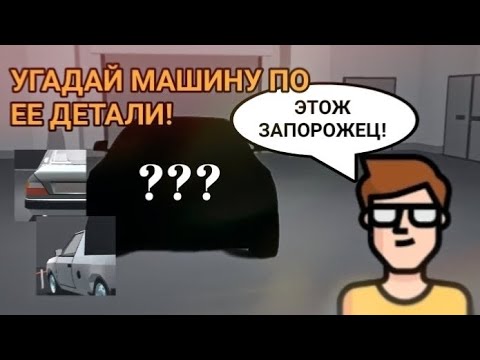 Угадай машину по фото