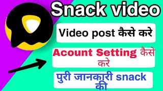 #Snack #Video How to Use snack video || how to upload video || how to update Account