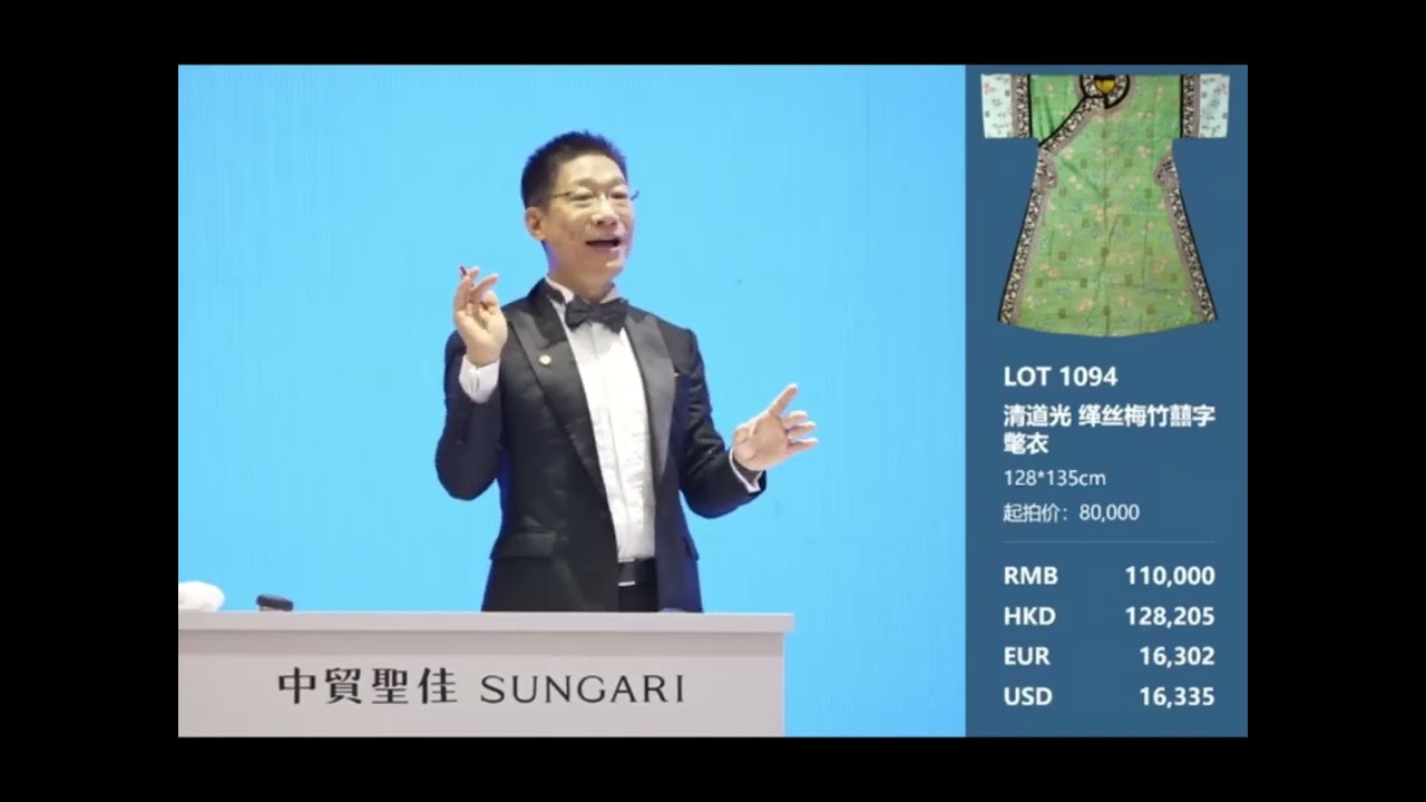 #00288 Auction in Shanghai, Antique Chinese Embroidered Textiles and  Collectables（1），2/8/2023, 中贸上海