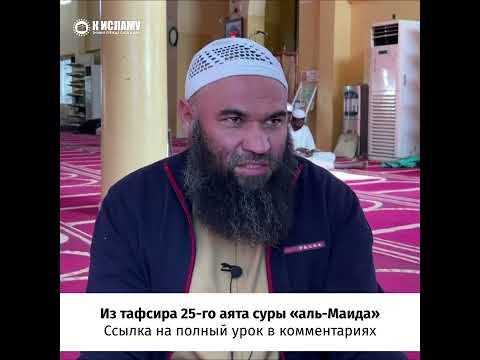 Проси Аллаха отдалить тебя от нечестивых людей #shorts Ринат Абу Мухаммад