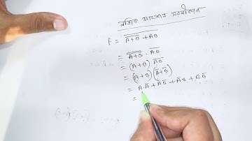 লজিক ফাংশন সরলীকরণ | Logic Function Simplification | ICT HSC Chapter-3 | Digital Logic | Part-6