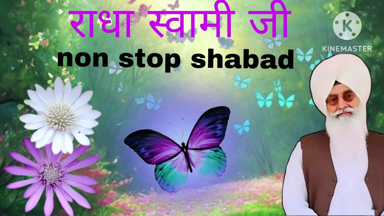 राधा स्वामी जी नॉन स्टॉप शब्द 11 cover by rssb video viral#