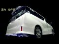 TOYOTA ALPHARD&VELLFIRE SURUGASPEED PFS LOOP SOUND MUFFLER