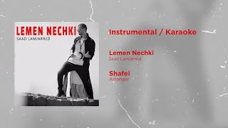 Lemen Nechki Saad Lamjarred لمين نشكي حالي (موسيقي فقط) سعد لمجرد (Instrumental By Shafei)