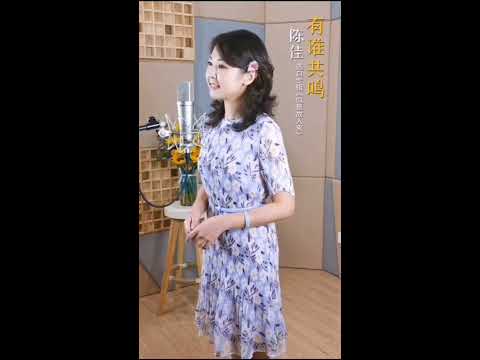 《有誰共鳴》陳佳 ＃純粵語專輯