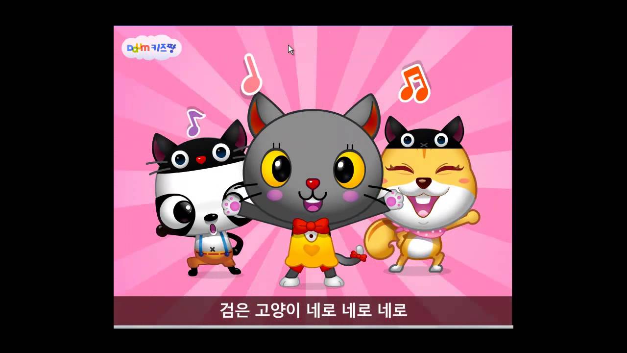 A Black Cat's Meow - YouTube