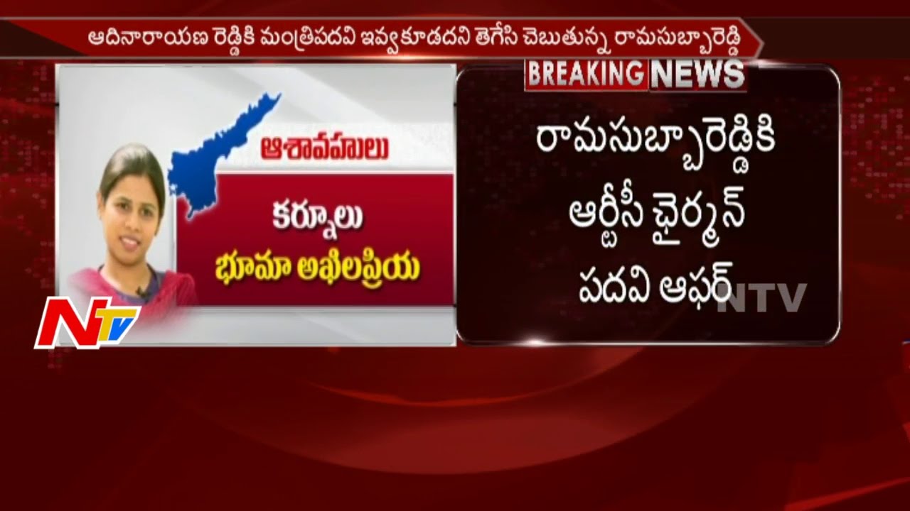 Heated Discussions in TDP over AP Cabinet Expansion || Chandrababu Naidu || NTV