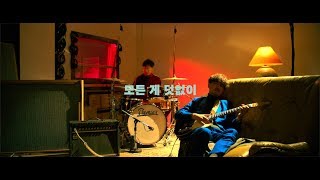 [official M/V] 김간지x하헌진 - 모든 게 덧없이