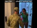 سرباز باشی و خانوادتو اینجوری غافلگیرکنی 