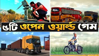 সেরা 5 টি ওপেন ওয়ার্ল্ড সার্ভাইভাল গেমস 🏷️ Top 5 Open World Survival Games For Mobile