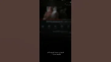 لعنبووها من محبه كيف كانتتت و كيف صصارت 