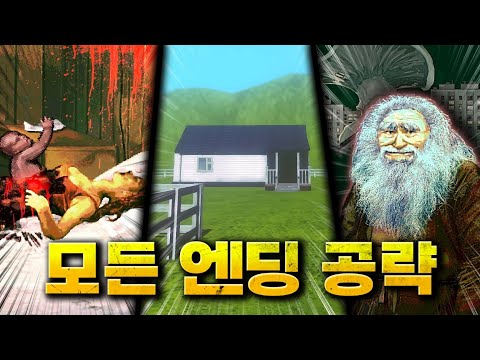 🔥아임 <strong>낫</strong> 어 휴먼 정식출시🔥 이런 엔딩이 있다고..?