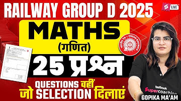 RRB Group D Maths Classes | Group D Maths Previous Year Question Paper| Group D Maths By Gopika Mam