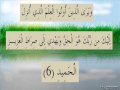 القران الكريم سورة سبأ الأية 6 Wmv 