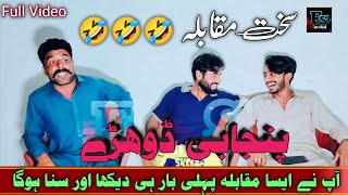 Punjabi Dohrhe Sakhat Mukabla Habib Baloch Abbas Baloch Mohsin Baloch Full Funny Video 2023