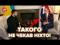 ⚡Так ось чому ЗЕЛЕНСЬКИЙ примчав у БРИТАНІЮ! Сказав СТАРМЕРУ це прямо в лице. Увага на реакцію