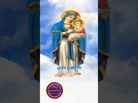 يلا اظهري ونوري ترانيم العذراء مريم Marc0mira Marco Mira حالات واتس اكسبلور